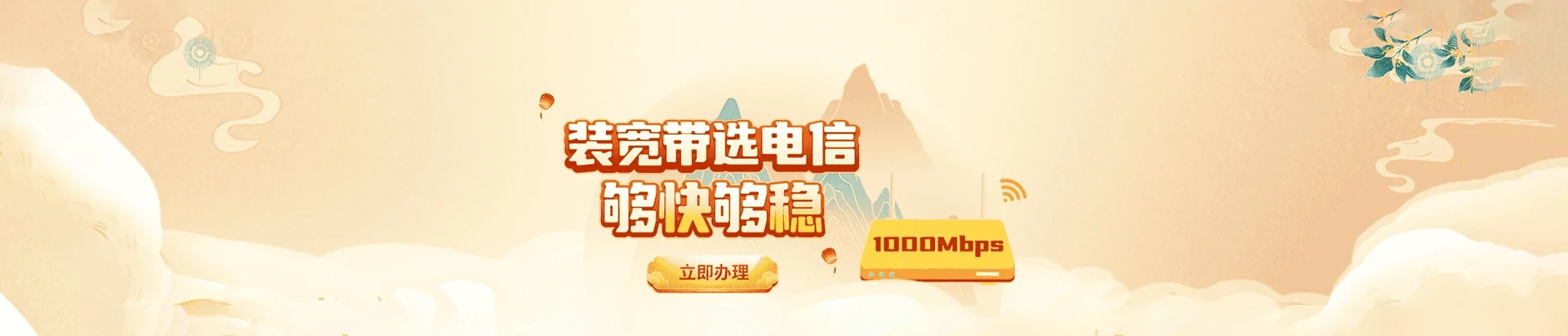 简阳市电信宽带