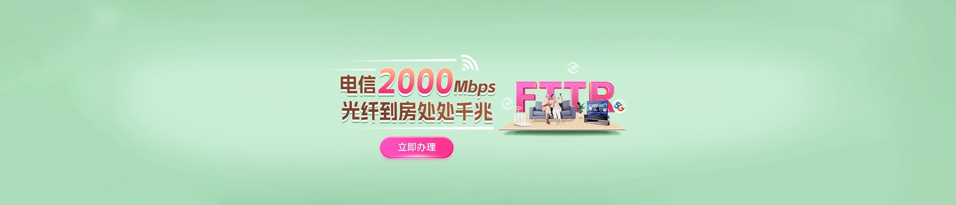 简阳市电信宽带