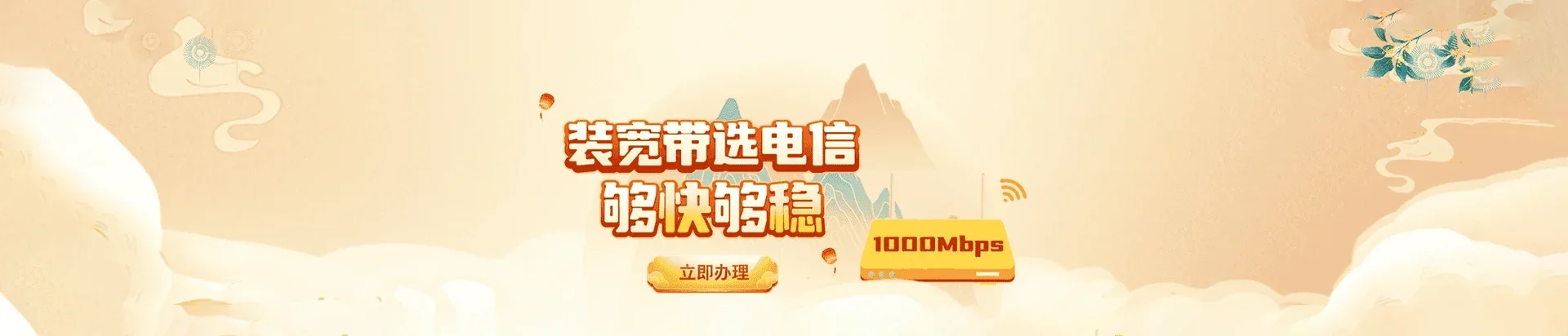  简阳市电信宽带 宽带套餐